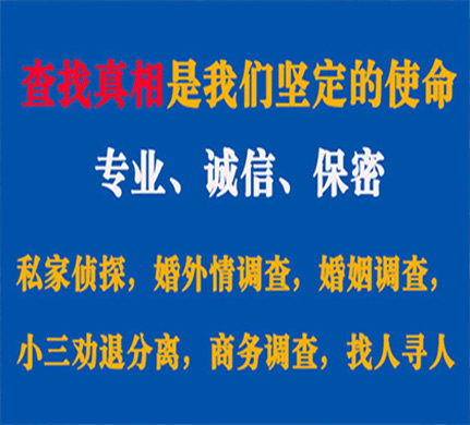 海伦专业私家侦探公司介绍